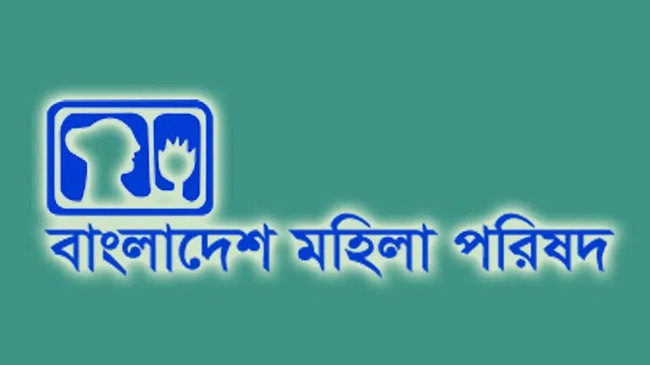bd mohila porishad
