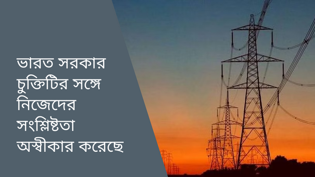 bd wants to rework adani pact