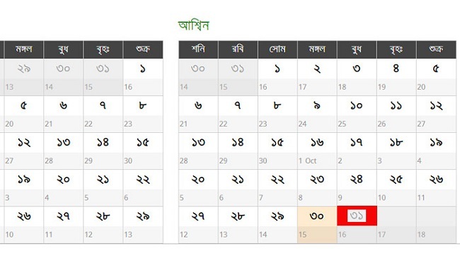 bengali yearbook