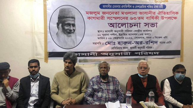 bhasani parishad discussion meeting