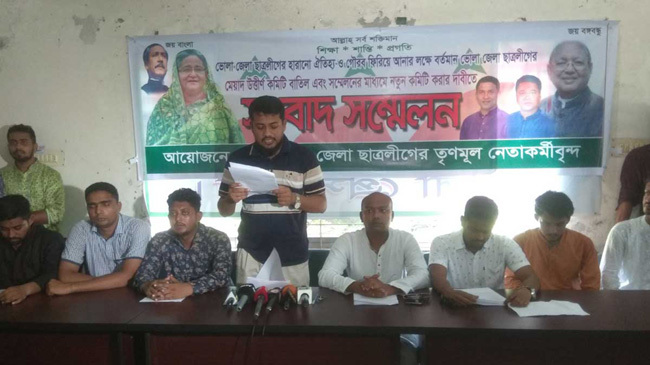bhola student ligue