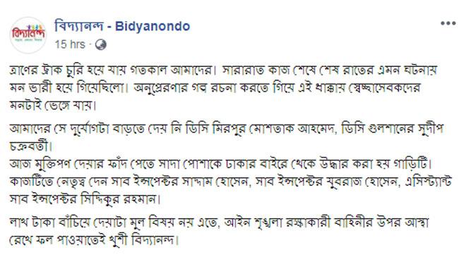 bidhaynonda fb status