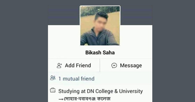 bikash saha arrested for facebook comment over islam
