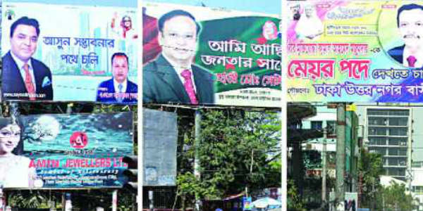 bill board in dhaka file photo