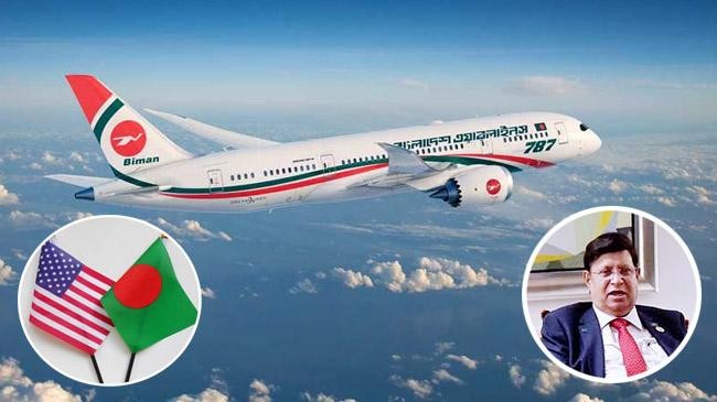 biman momen