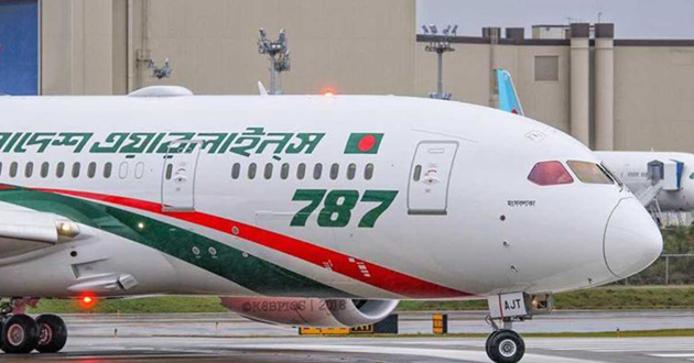 biman bangladesh new 2018