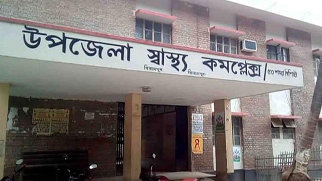 birampur health complex