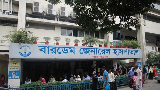 birdem hospital 1