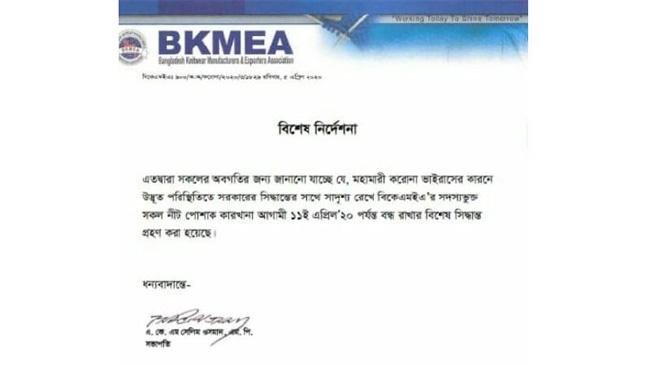bkmea closed