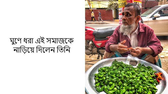 blind pepper seller