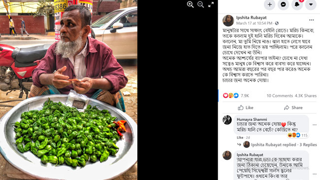 blind pepper seller 1