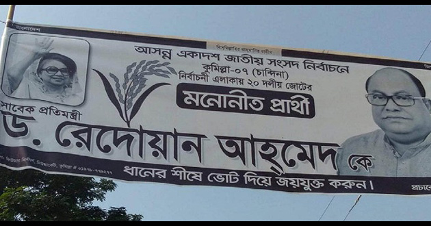 bnp candidate fined due to using khaleda ziapic