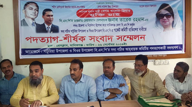 bnp leaders press breifing