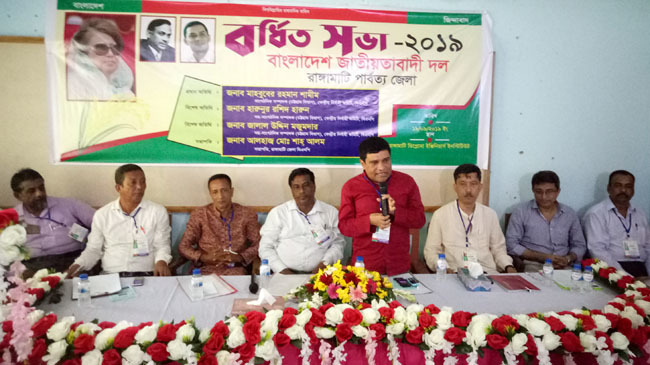bnp meeting rangamati