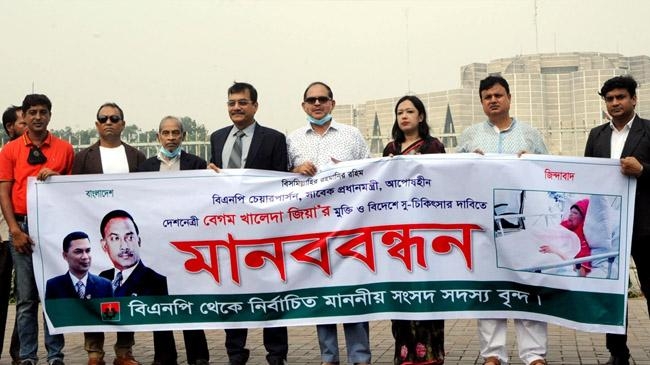 bnp mps human chain parliament bhaban