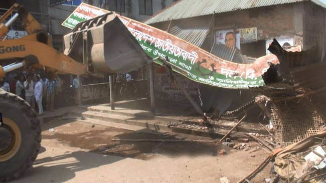 bnp office gazipru