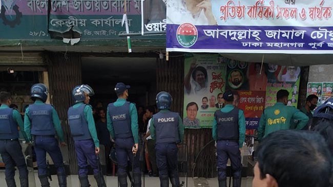 bnp office police