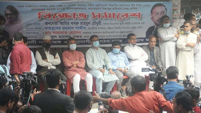 bnp rally chattagram