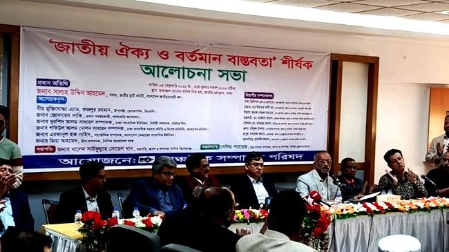 bnp senior leader salahuddin ahmed