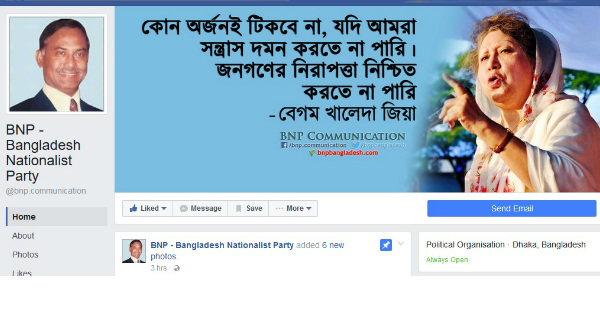 bnp starts their virtual movement