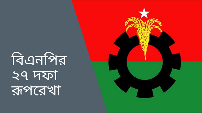 bnp 2