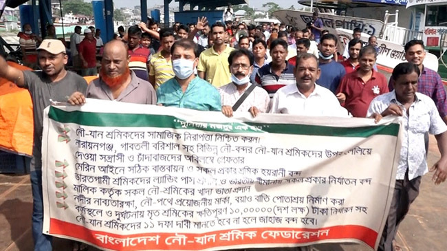 boat workers protest