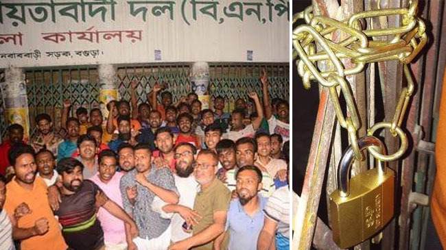 bogra bnp