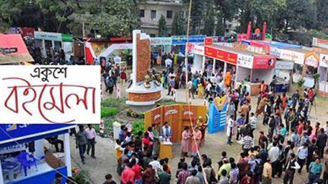 boimela bangla academy home