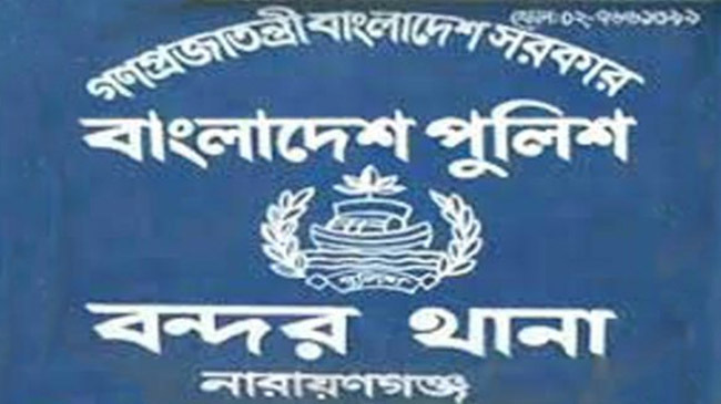 bondor thana logo