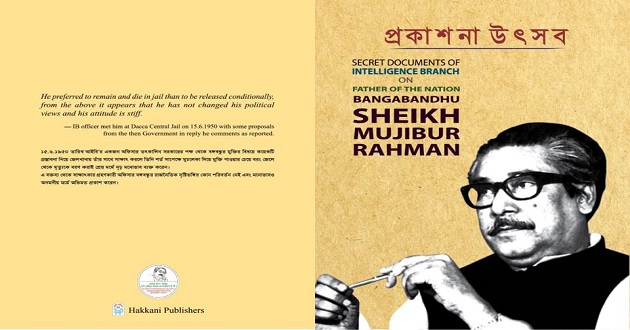 book on bangabandhu with pak intelligence