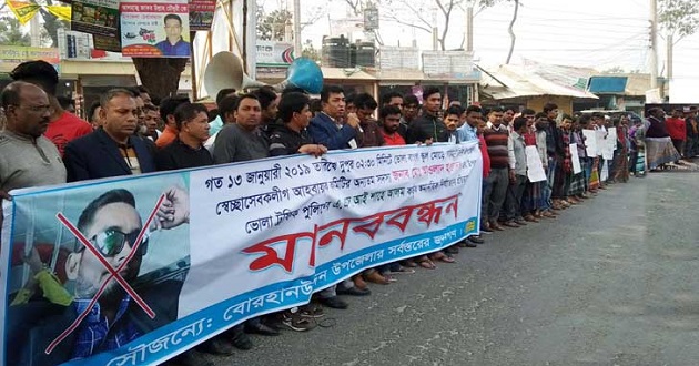 borhanuddin police