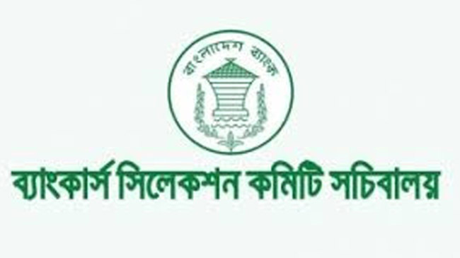 bsc bangladesh bank