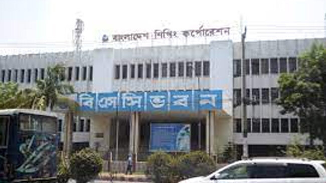 bsc bhaban dhaka