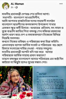 bsl al mamun post