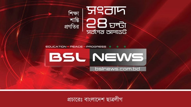 bsl news portal