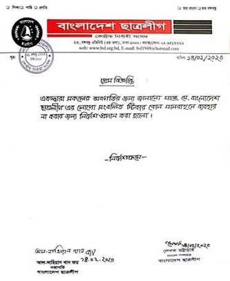 bsl press release