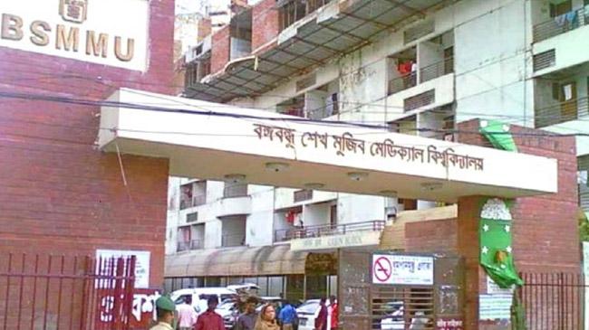 bsmmu hospital shahbag