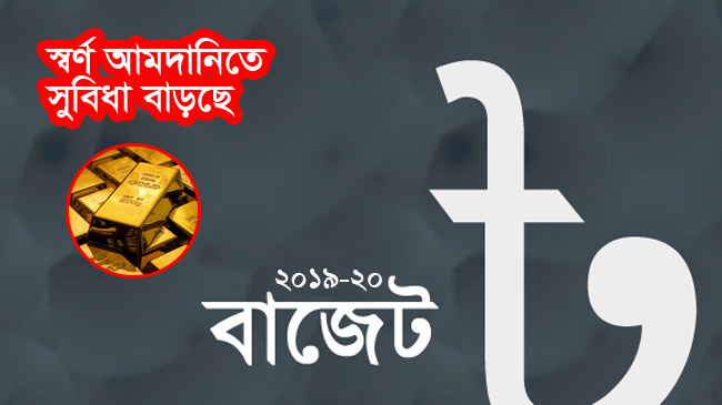 budget 2019 20 gold price