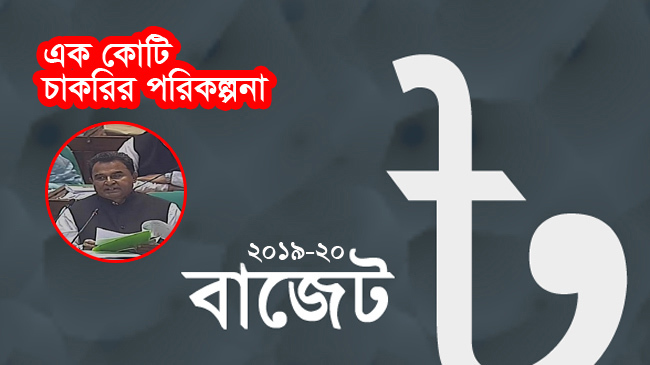 budget 2019 20 job plan