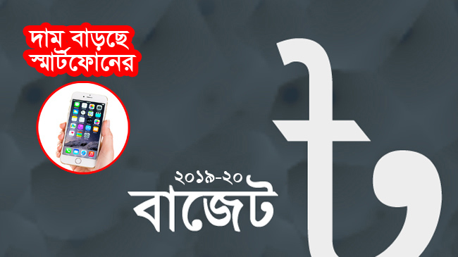 budget 2019 20 smartphone price