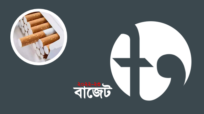 budget 2022 23 cigarette