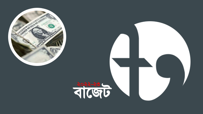 budget 2022 23 dollar