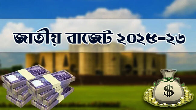budget 2025 26 1