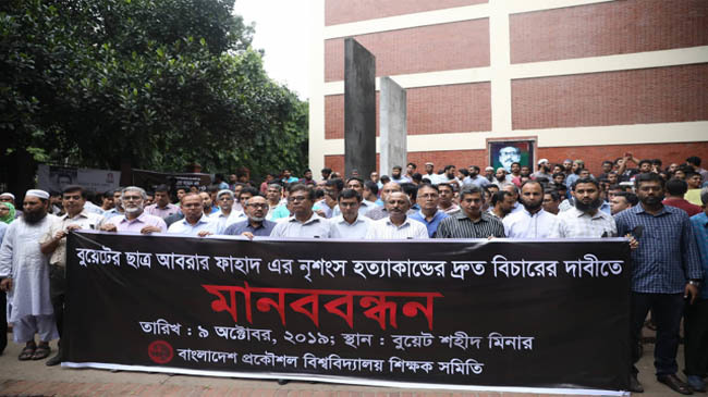 buet teachers association