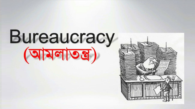 bureaucracy pic