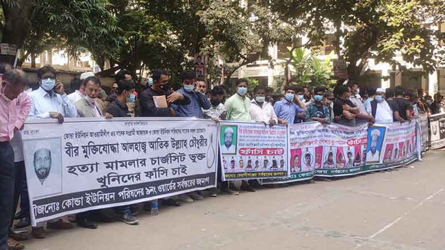 capital punishment demanded for atikullah