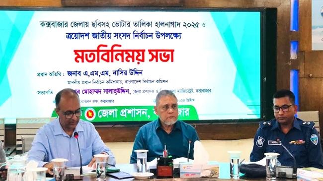 cec amm nasir uddin