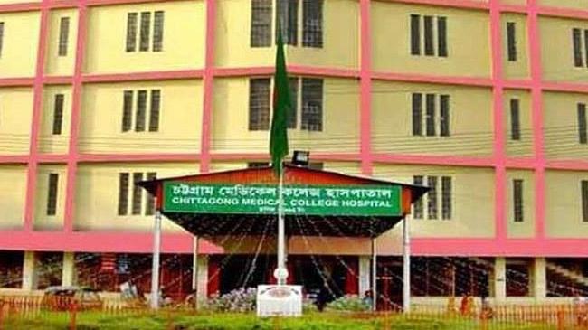 chattagram medical college hospital