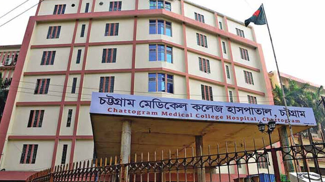 chattagram medical college hospital 1