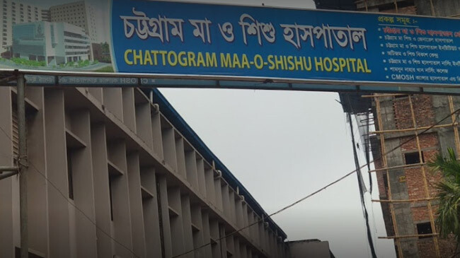 chattagram mother and child hospital